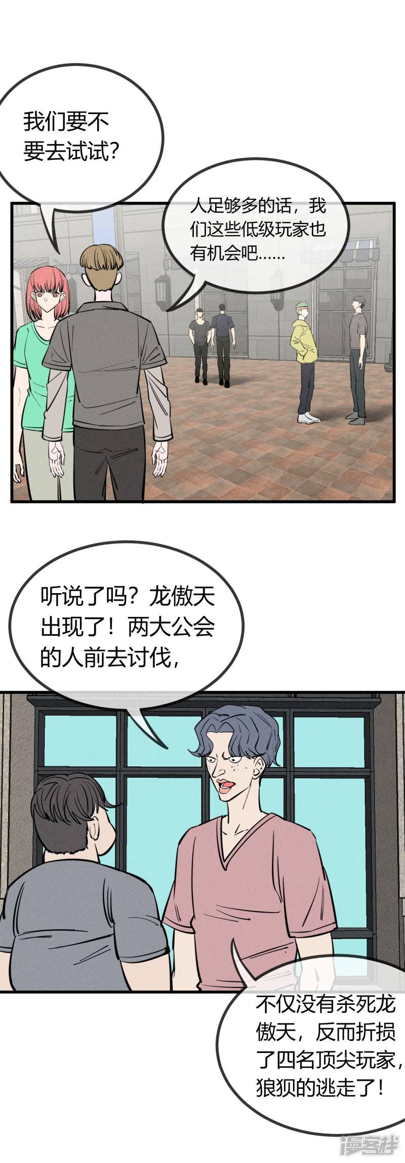 第141话-10