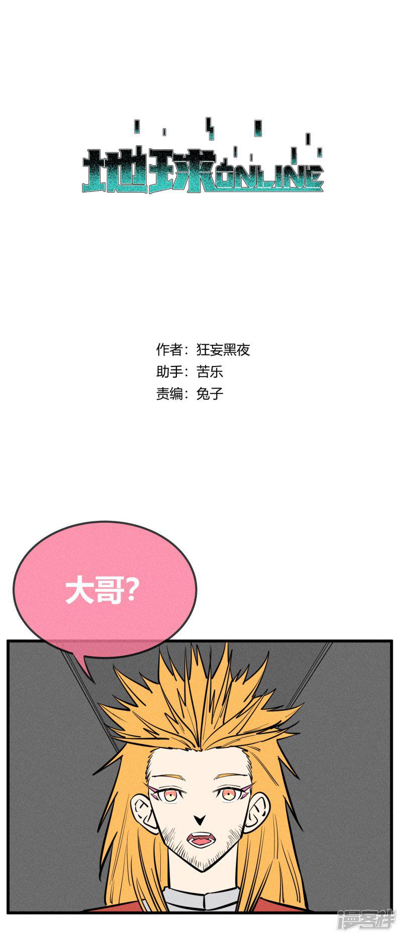 第143话-0