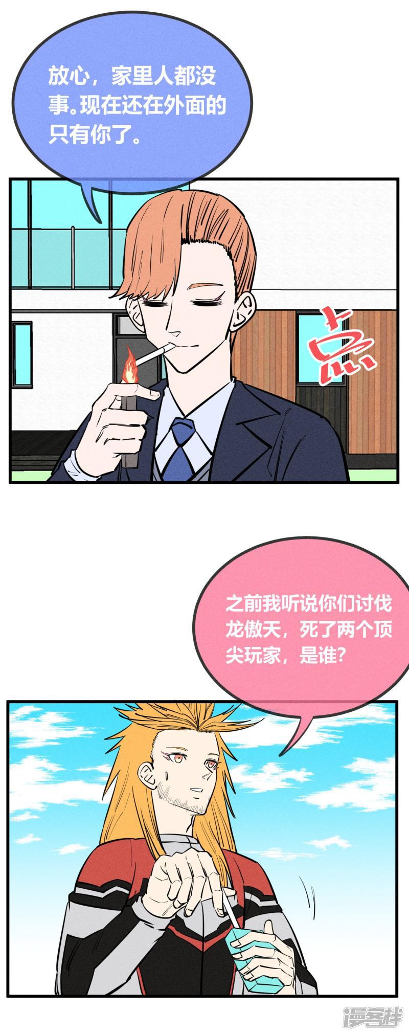 第143话-6