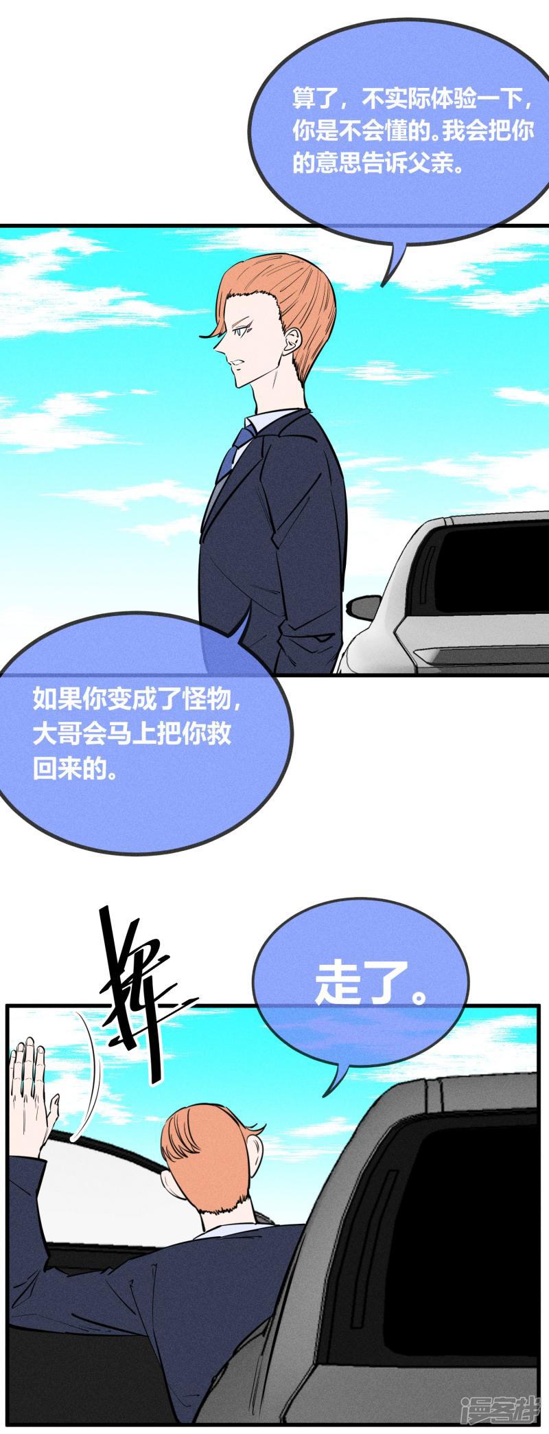 第143话-20