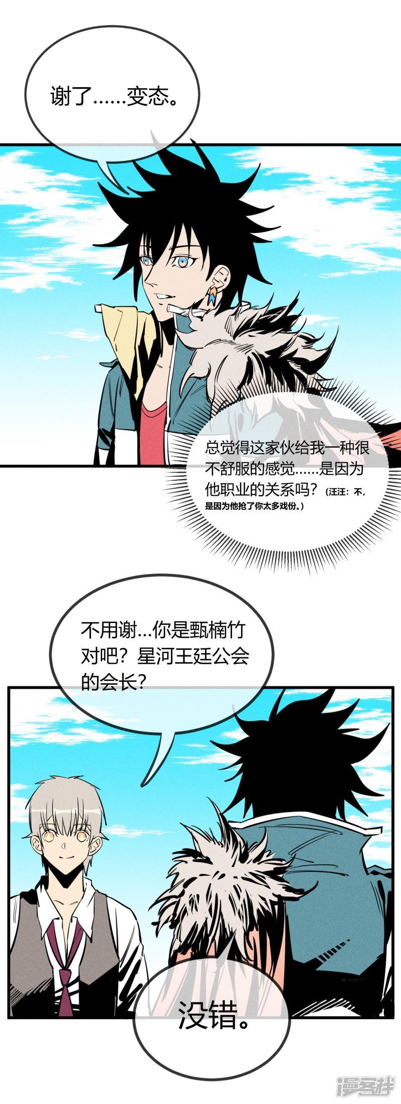 第146话-3