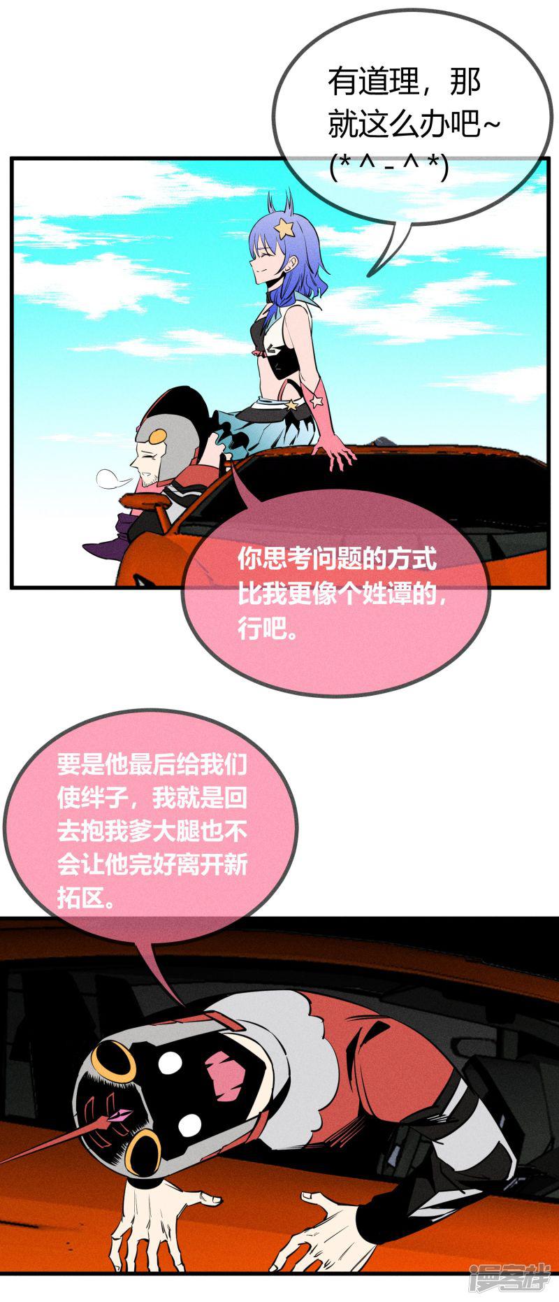 第146话-14