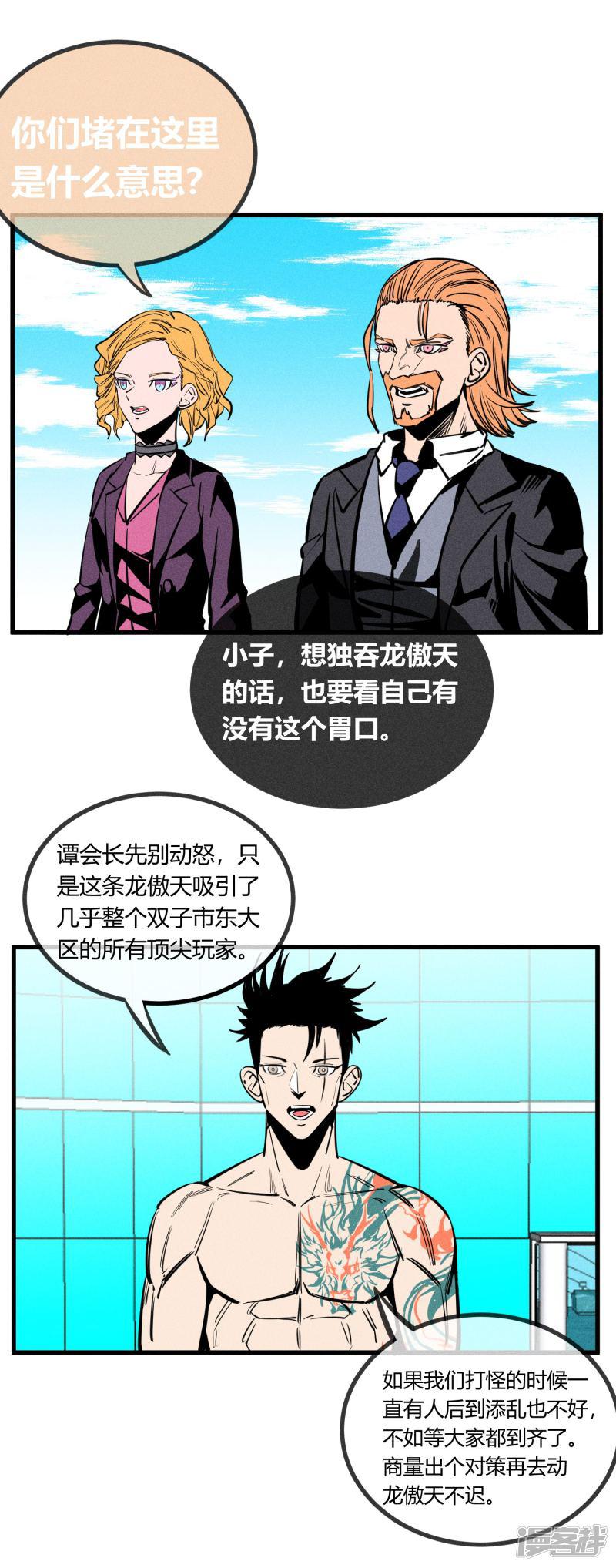 第147话-4