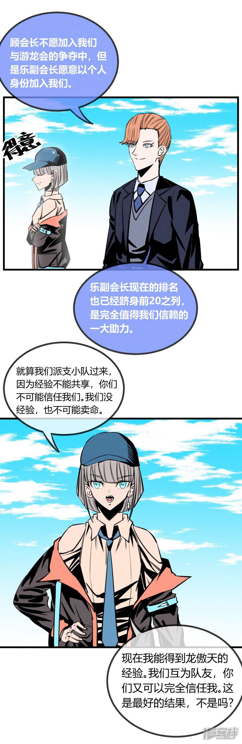 第147话-8