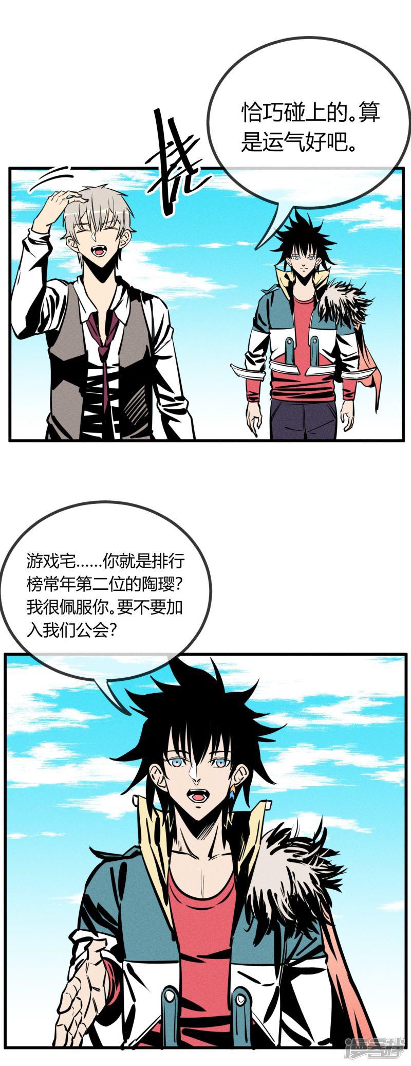 第148话-5