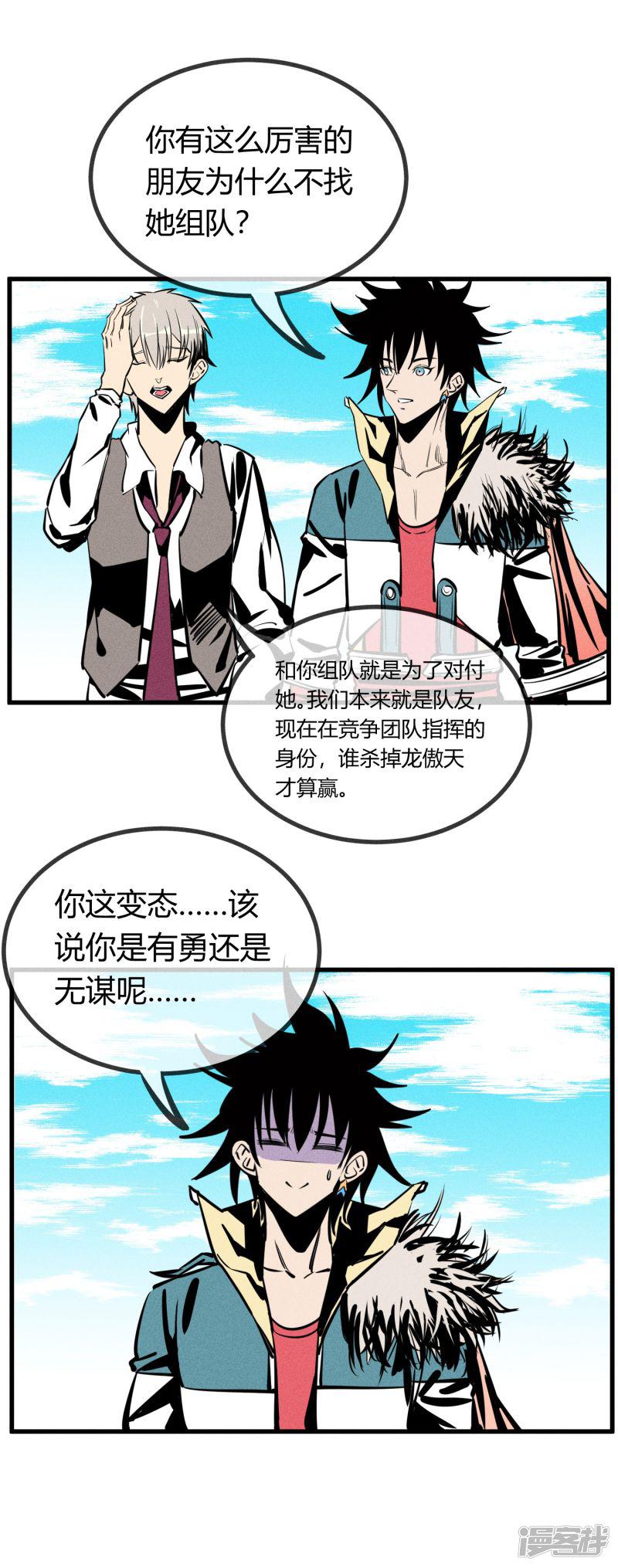 第148话-7