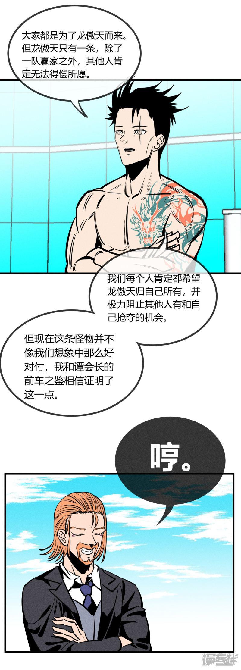 第148话-10