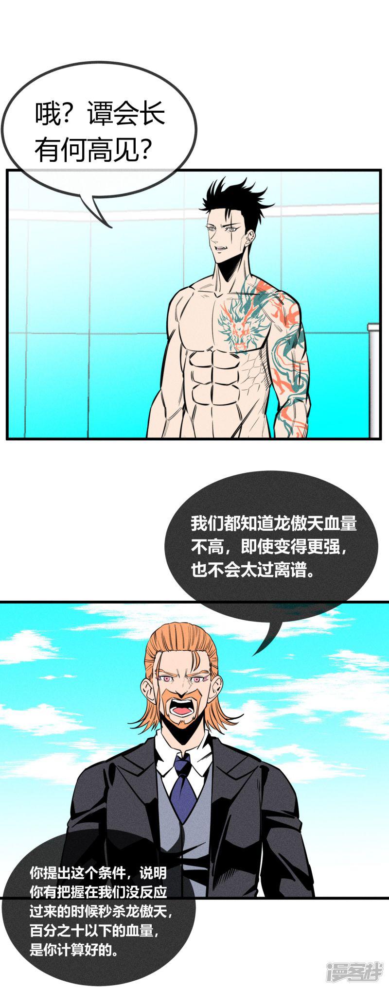 第149话-1