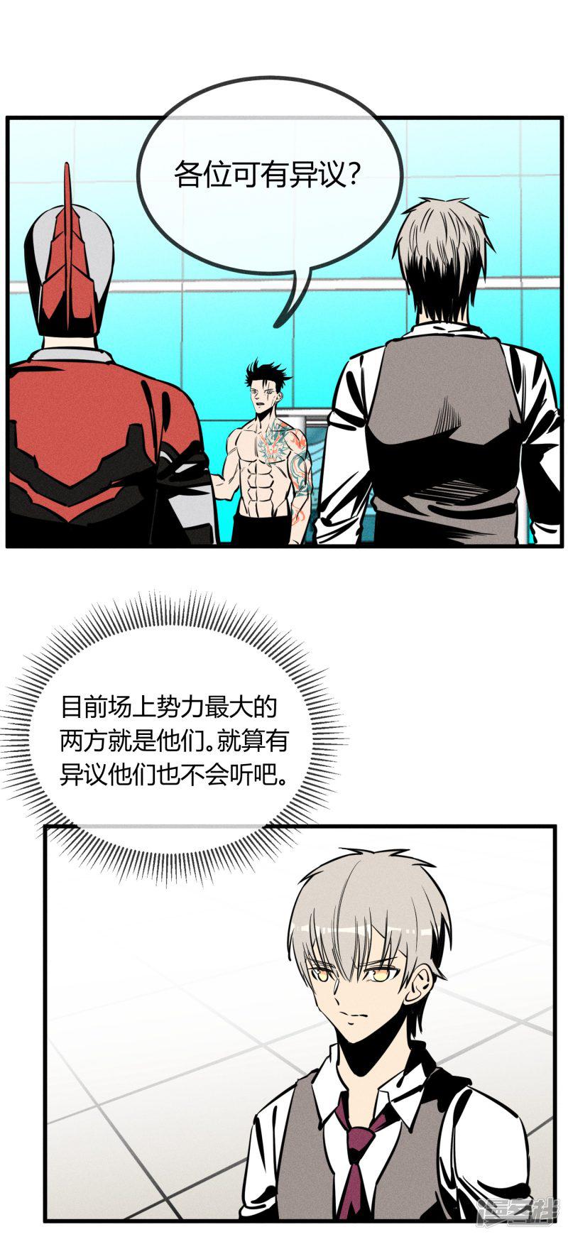 第149话-3