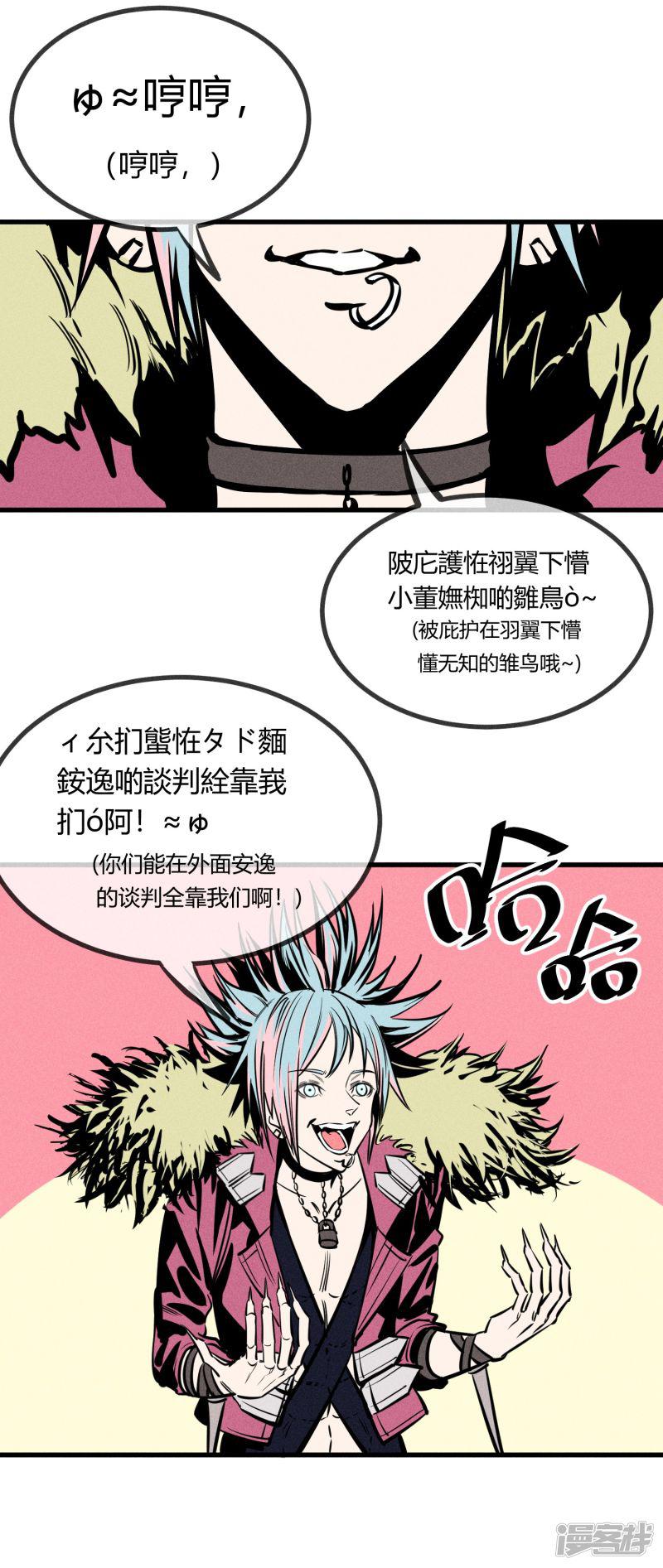 第149话-8