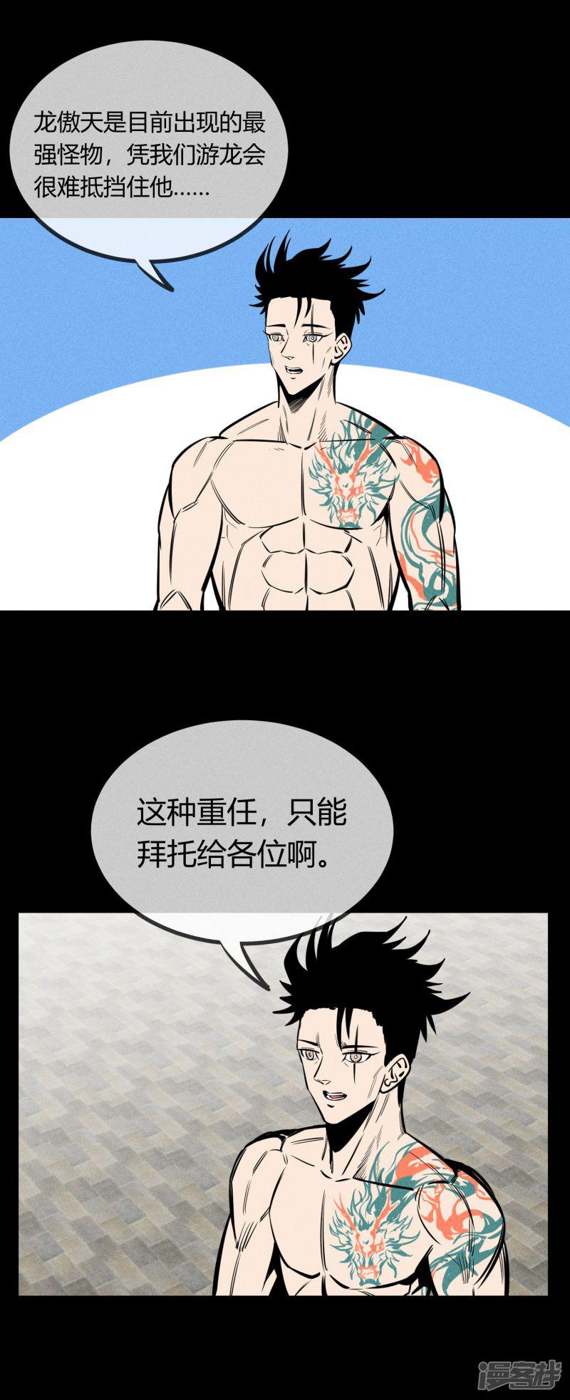 第149话-11