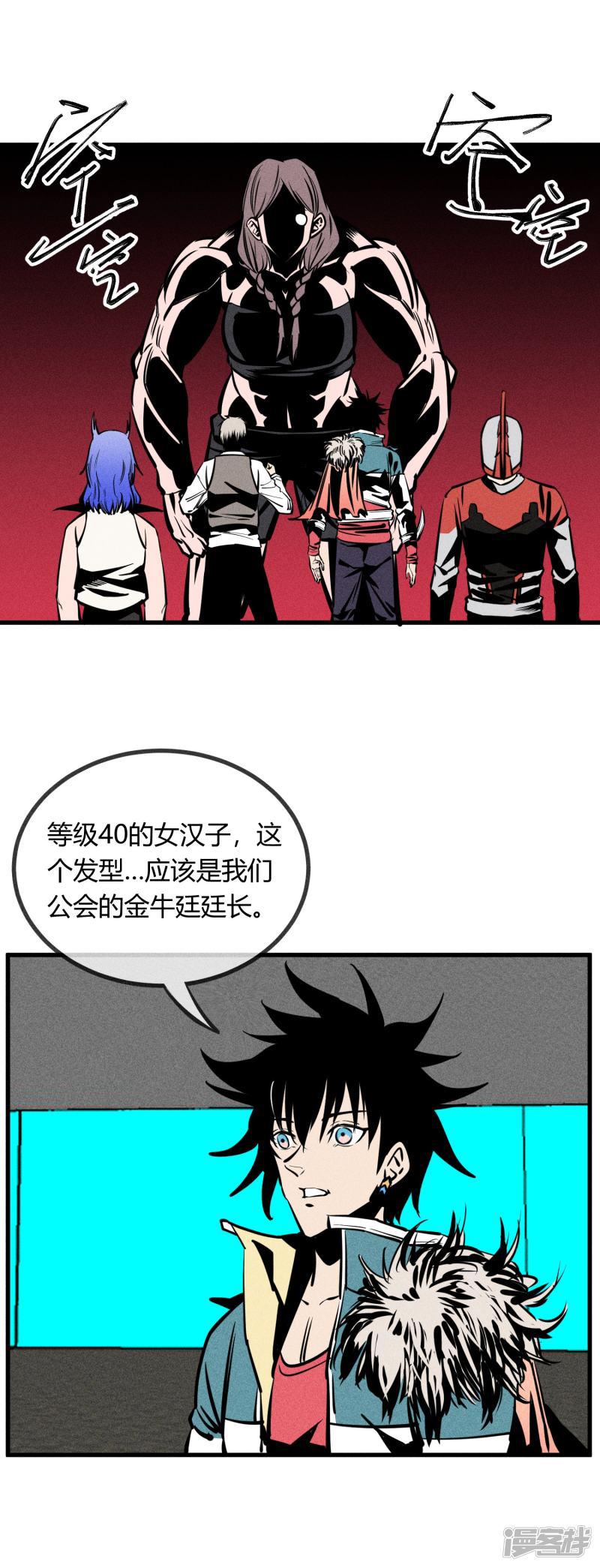 第150话-7