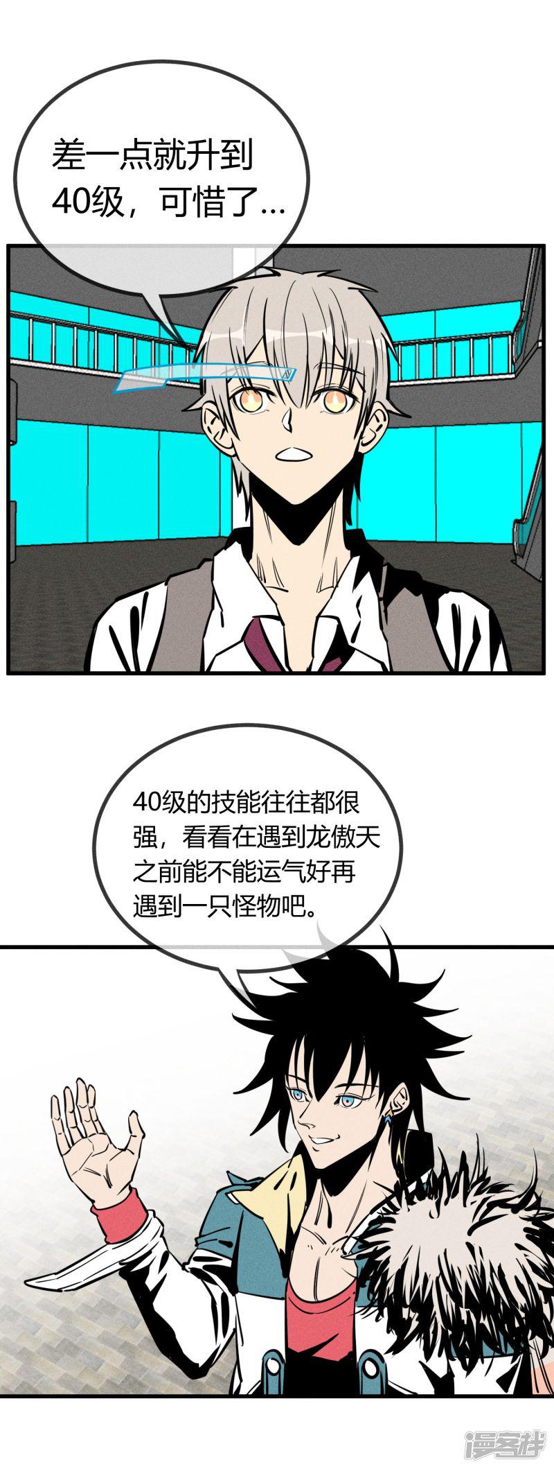 第151话-3