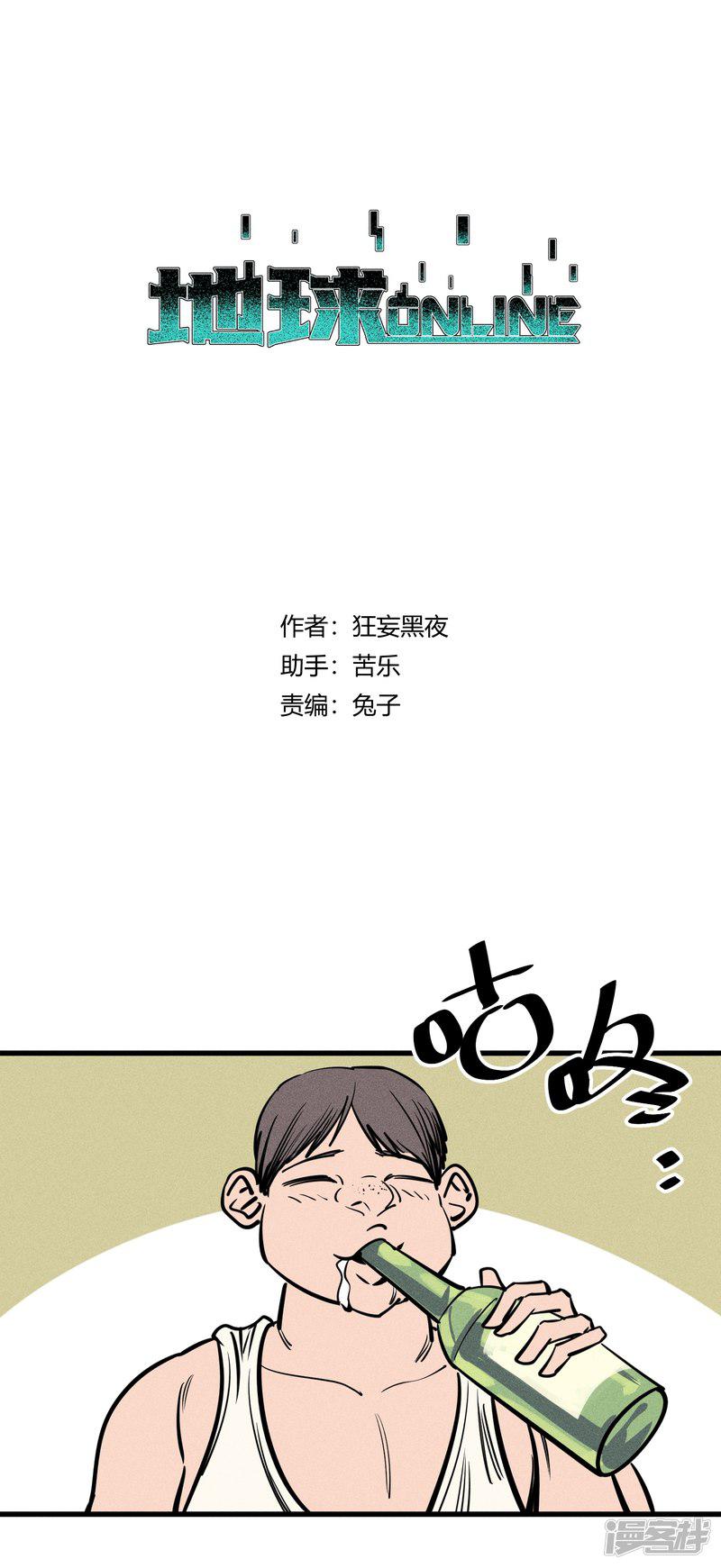 第157话-0