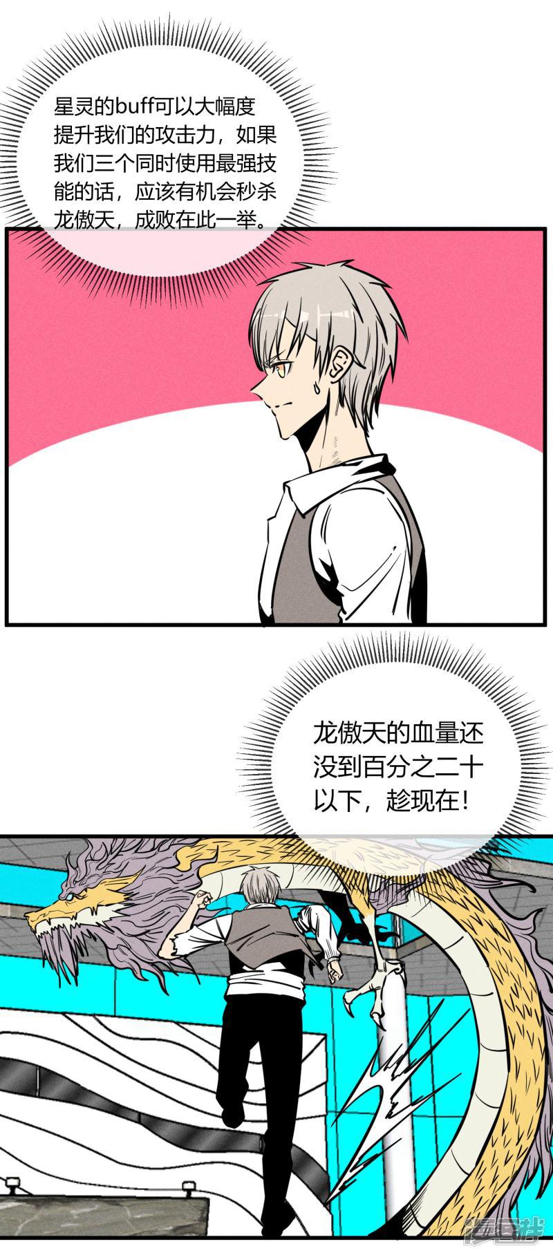 第157话-6