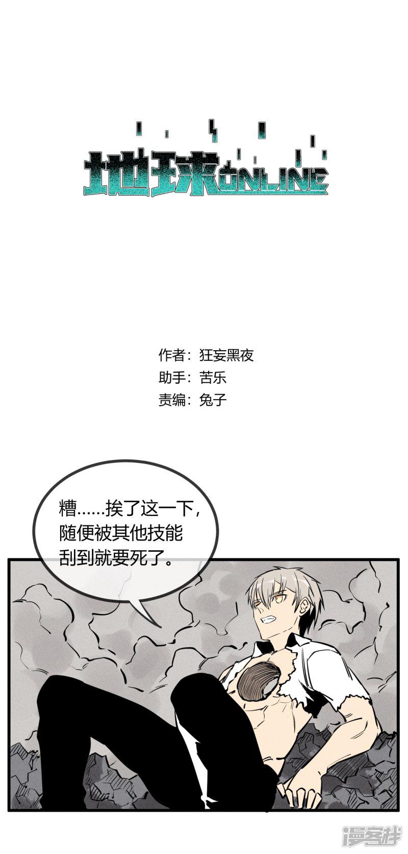 第158话-0