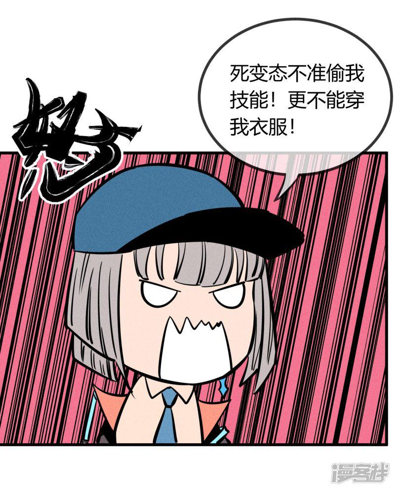 第159话-8