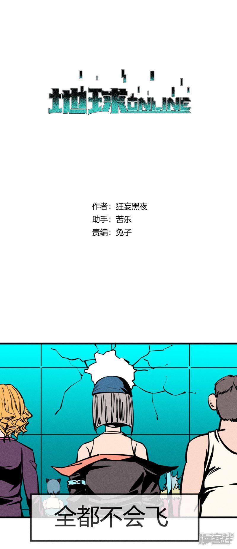 第160话-0