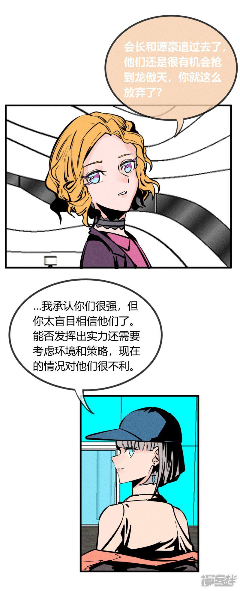 第160话-4