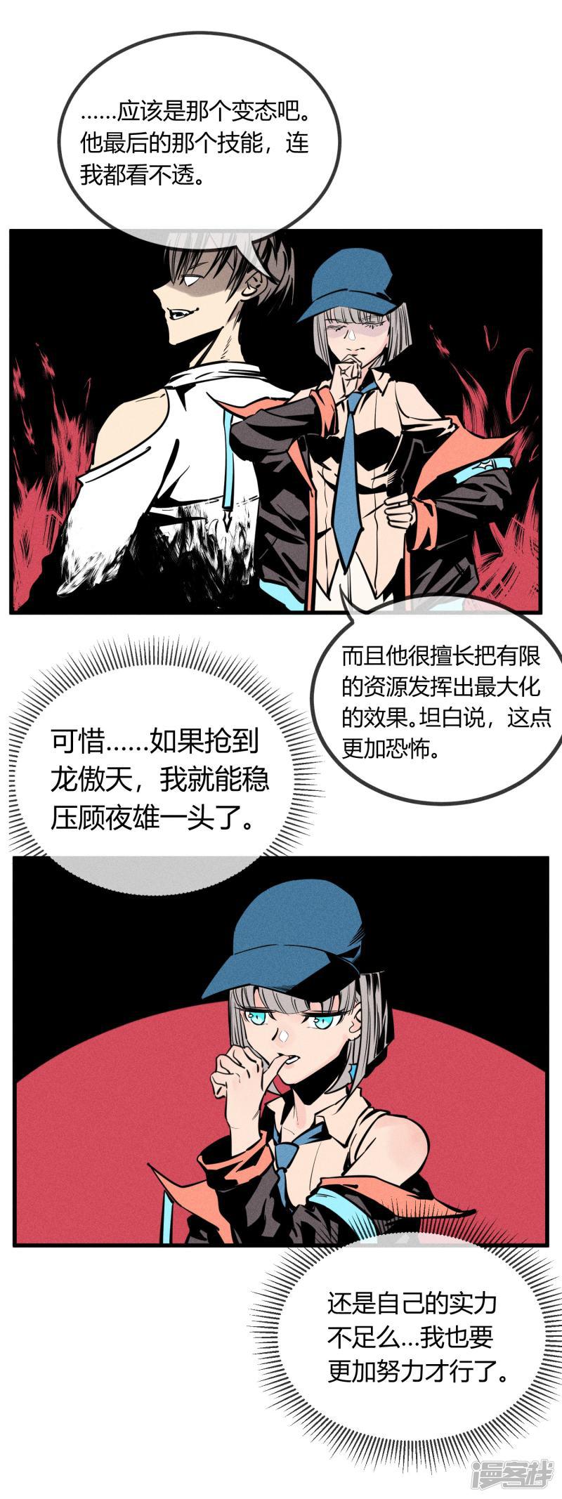 第160话-6