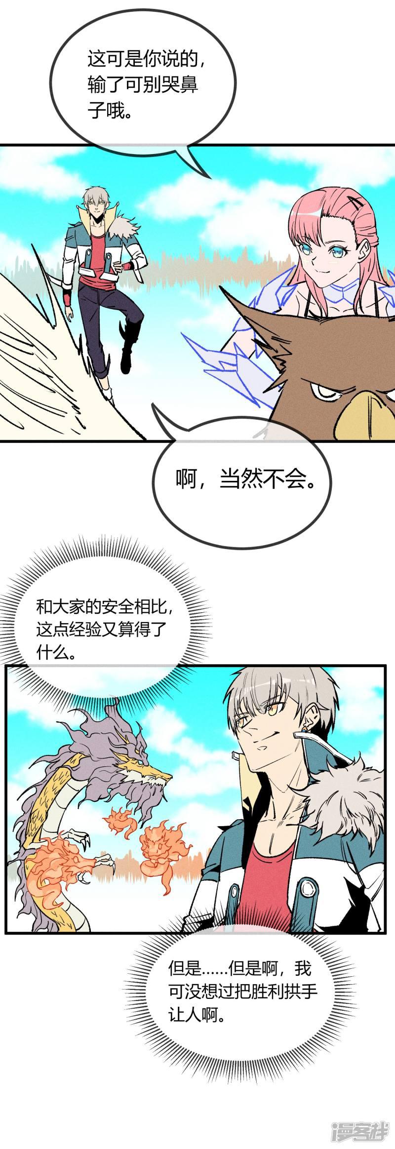 第163话-13