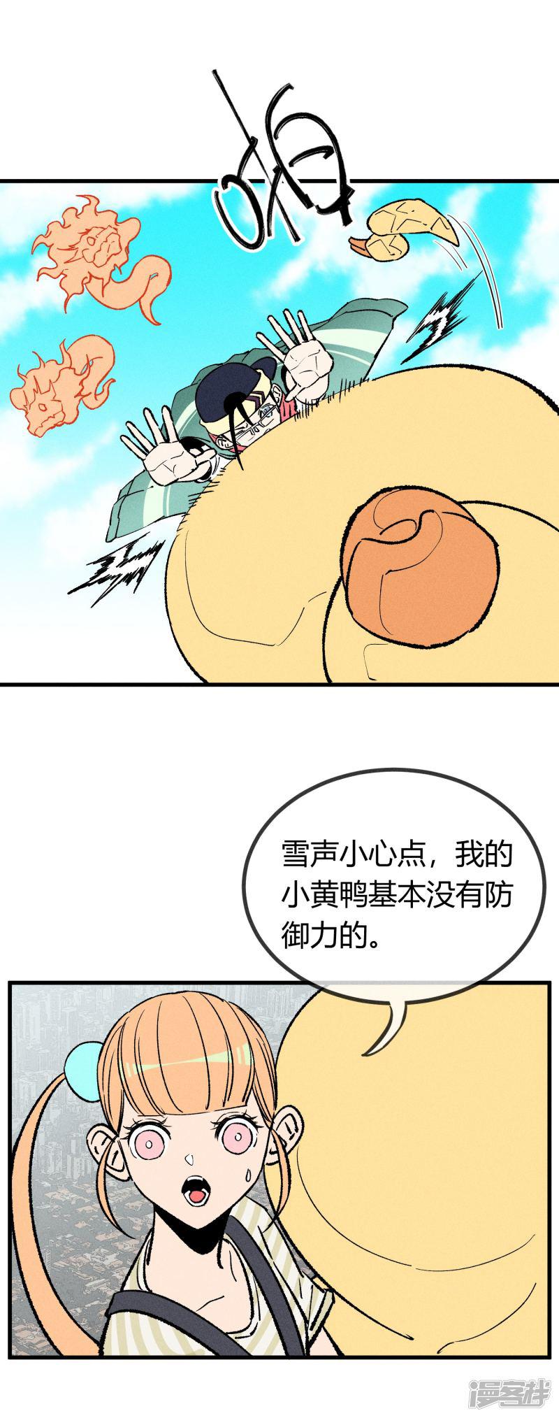 第164话-3