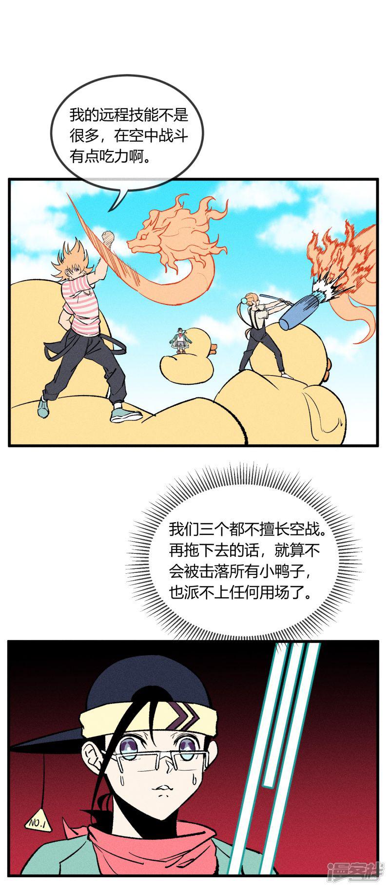 第164话-8