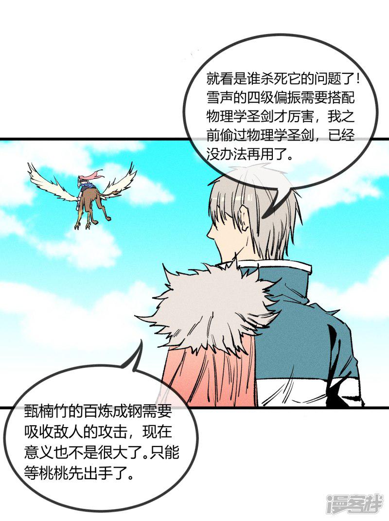 第166话-10