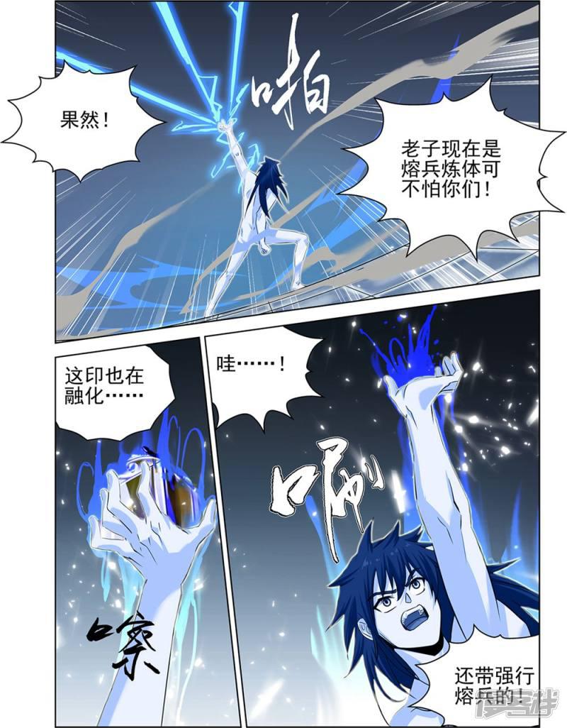 第69话3-4