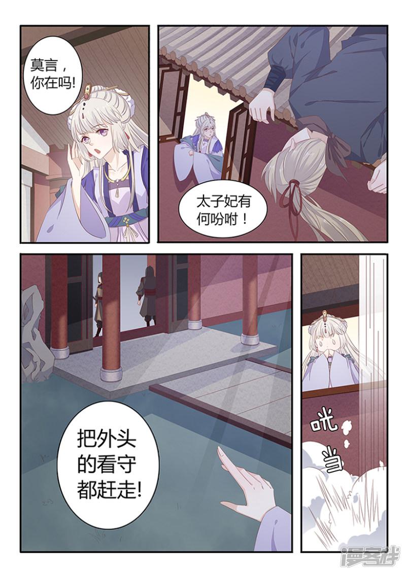 第30话 一路杀出去-6