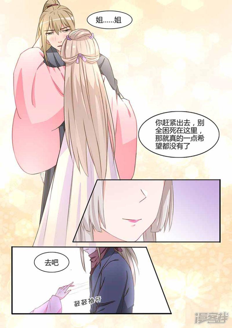 第57话 听姐姐的话-4