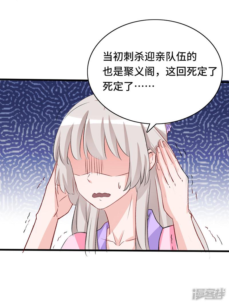 第67话 前往聚义阁-9