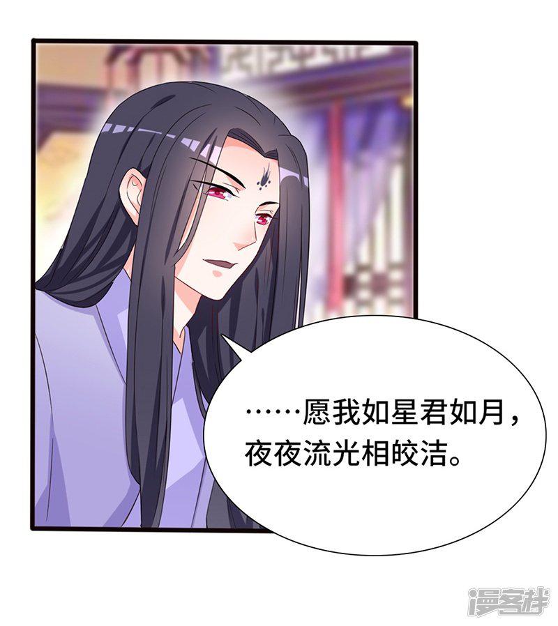 第73话 小同被擒-1