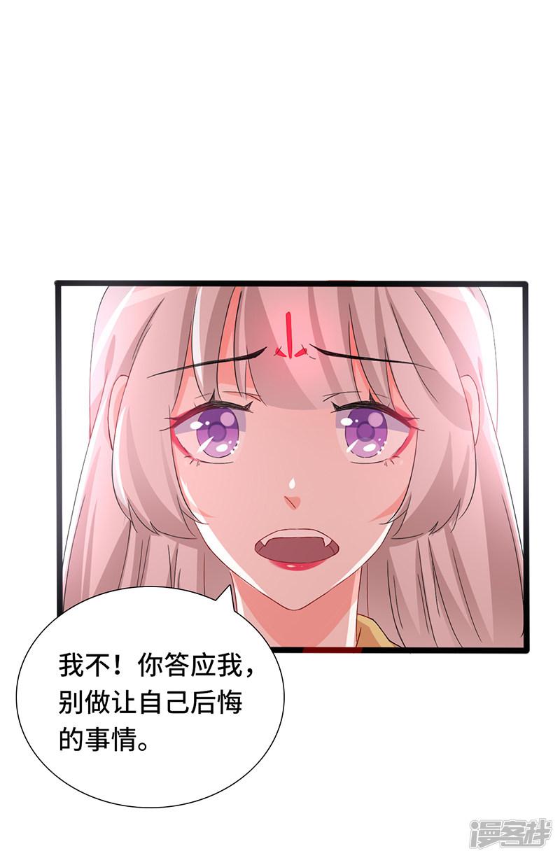 第83话 血魔琴出-3