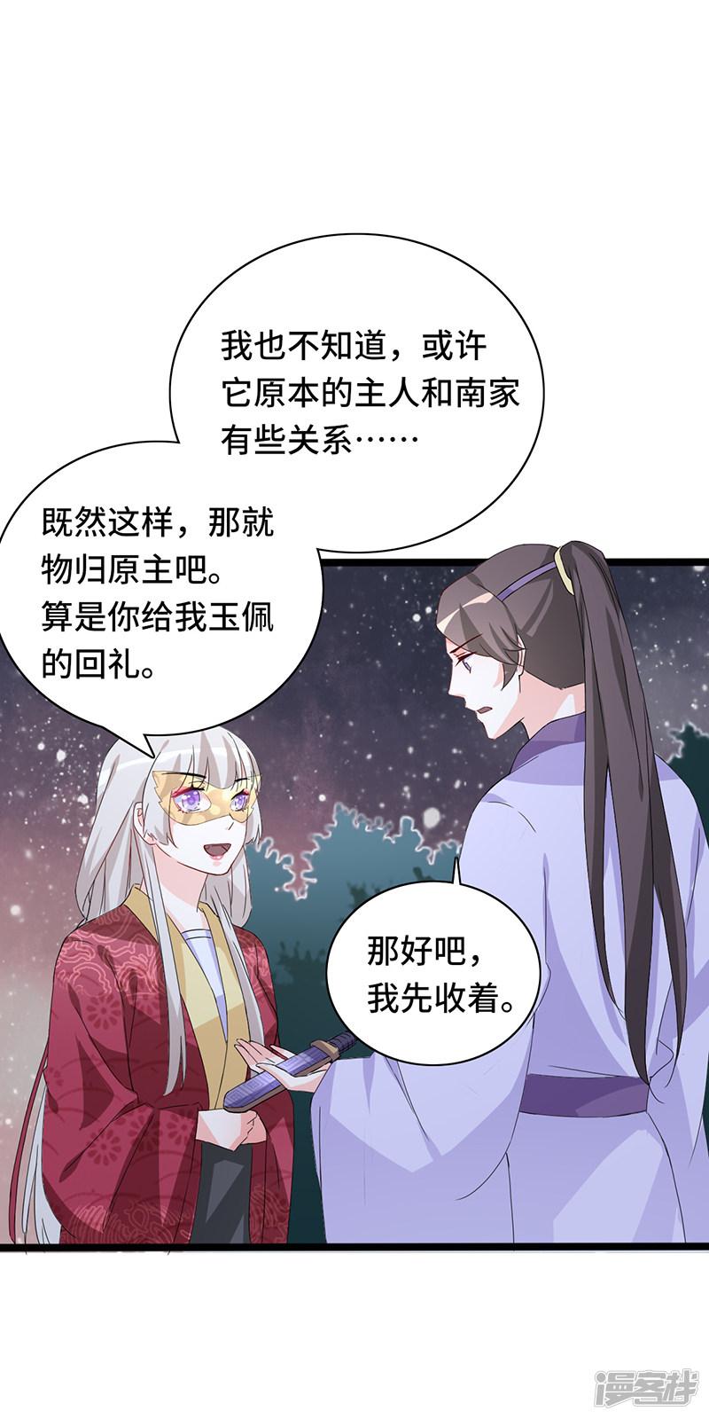 第83话 血魔琴出-17