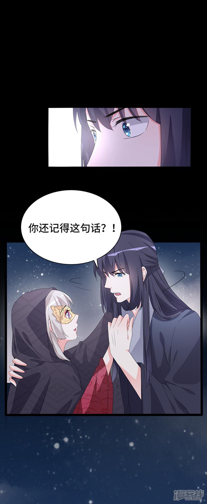 第85话 敦煌国皇宫-0