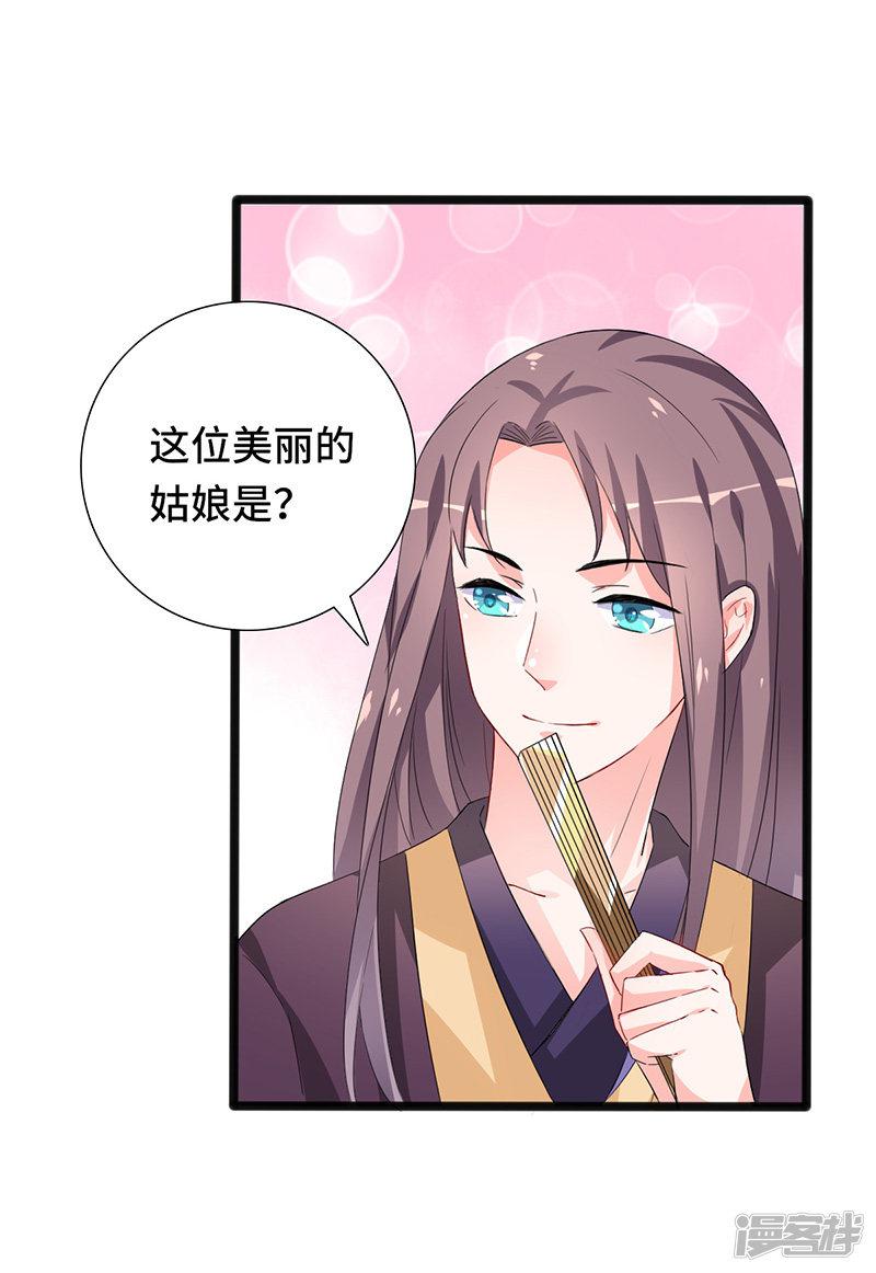 第85话 敦煌国皇宫-25