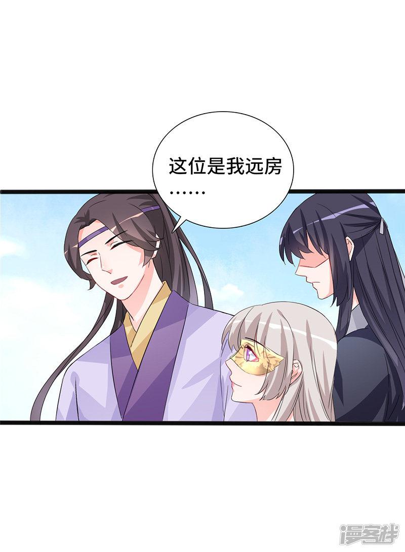 第85话 敦煌国皇宫-26