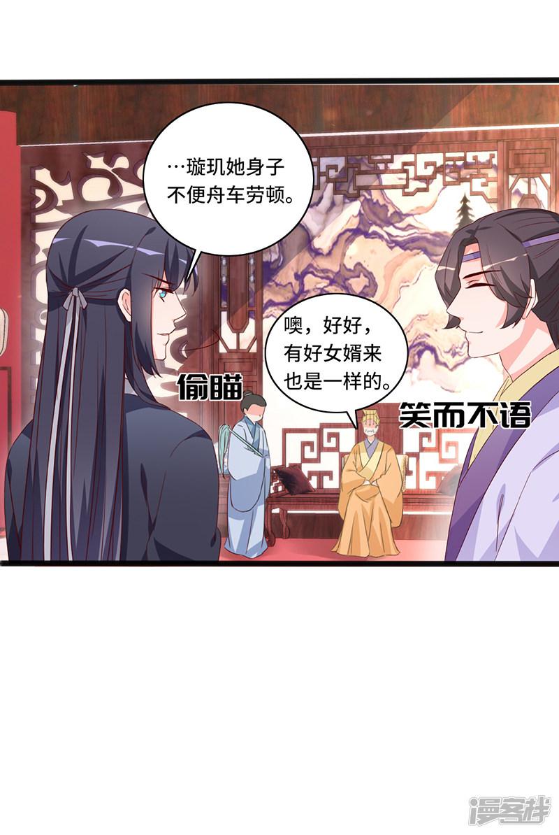 第86话 宁妃暴毙-5