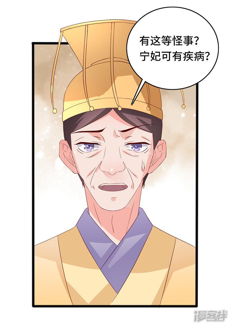 第87话 迷雾重重-1