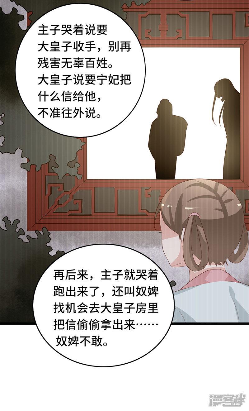 第87话 迷雾重重-8