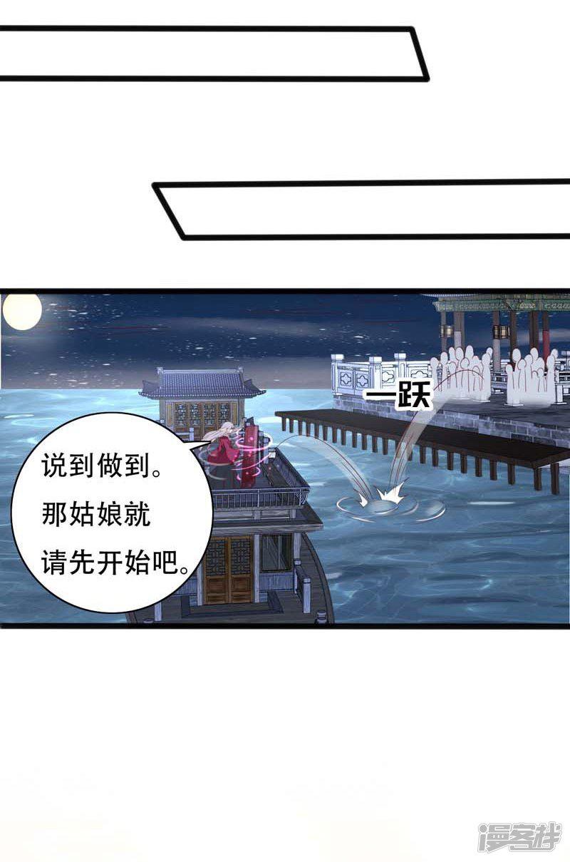 第91话 琴会遇敌-15