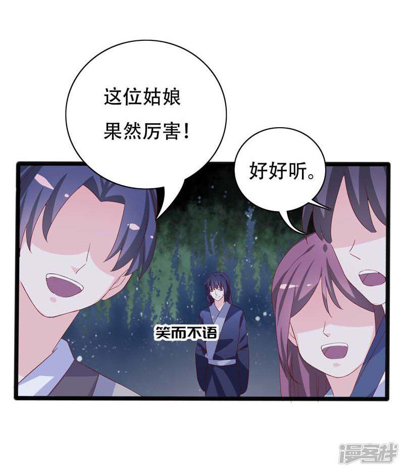 第91话 琴会遇敌-17