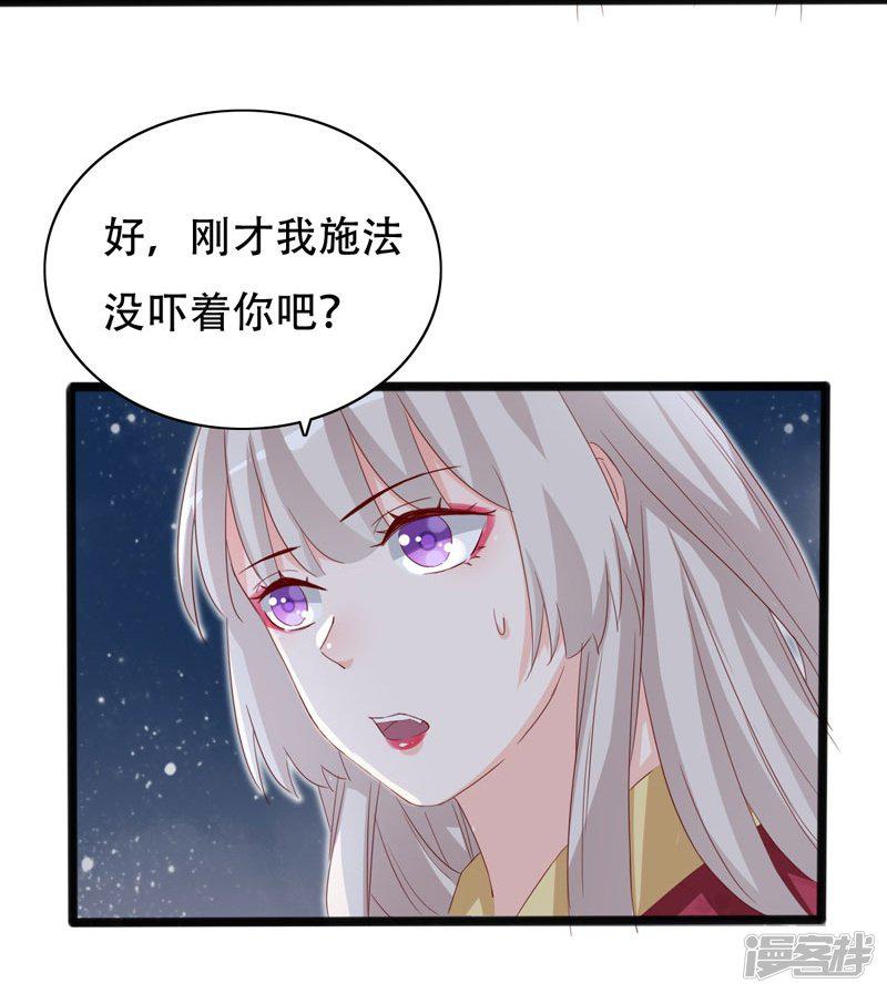 第92话 命运分界线-9