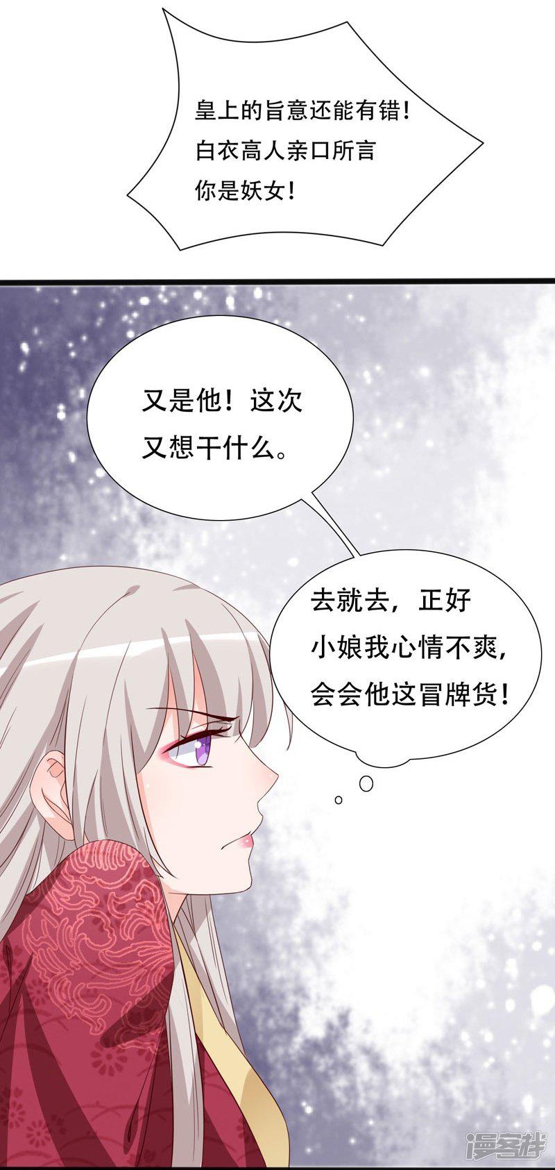 第93话 高人现真身-7