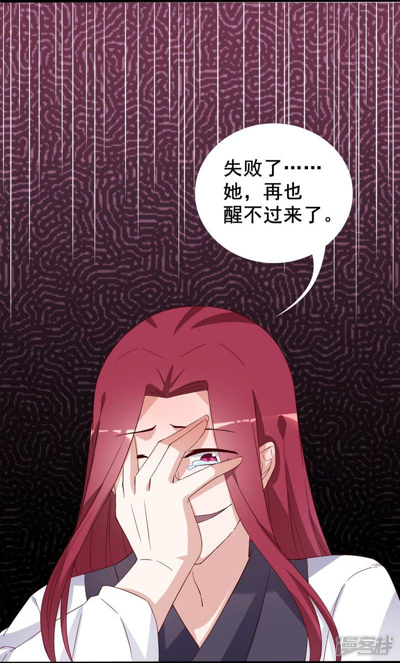 第96话 景小同？雪凌子？-6