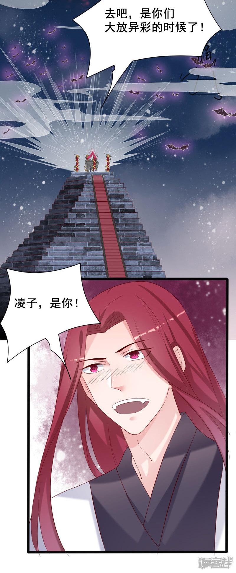 第96话 景小同？雪凌子？-16