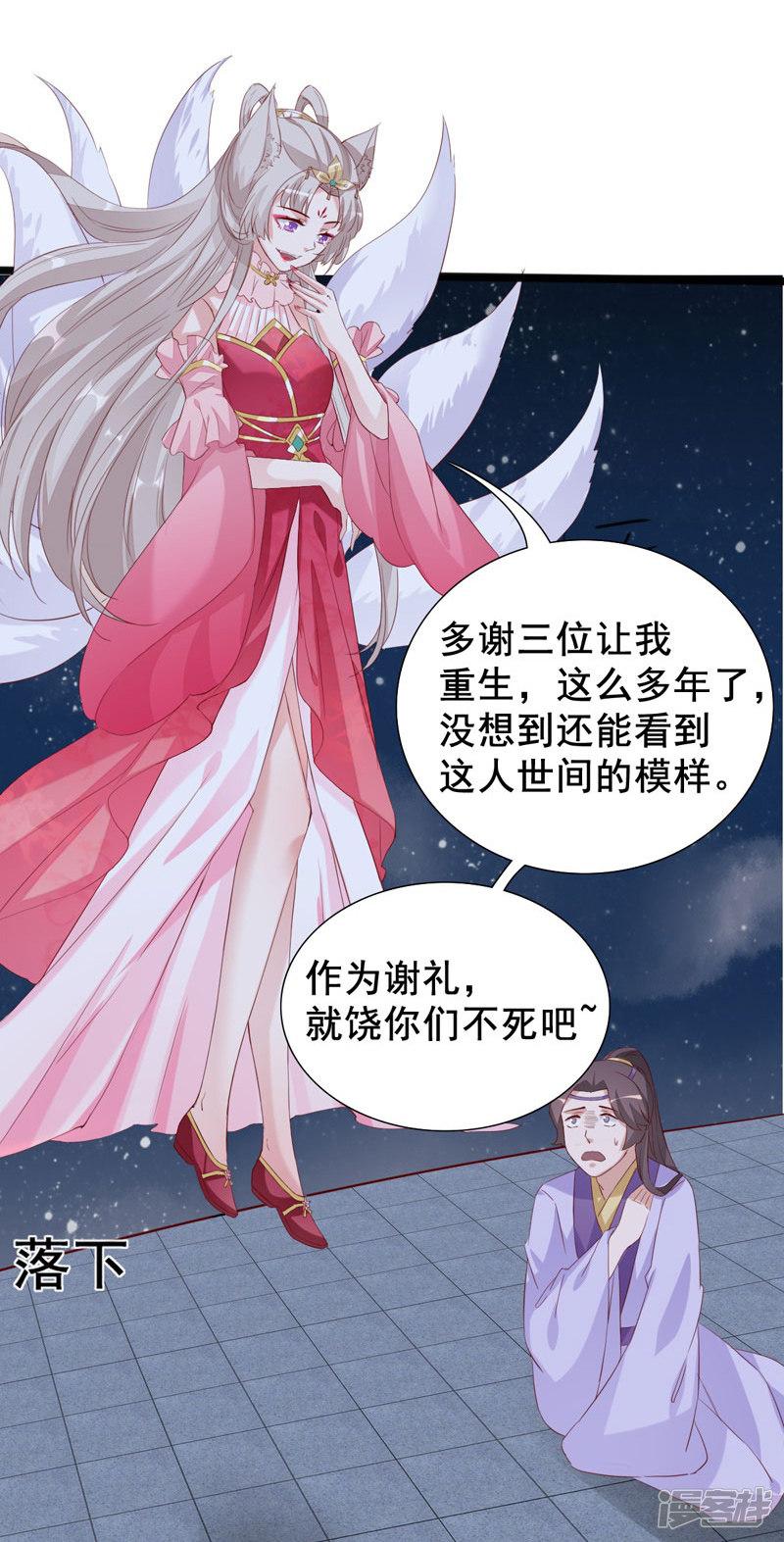 第96话 景小同？雪凌子？-17