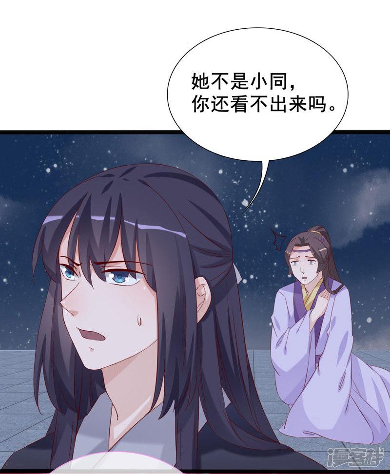 第96话 景小同？雪凌子？-20