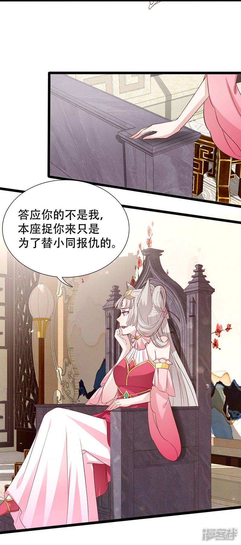 第100话 为小同赢-3